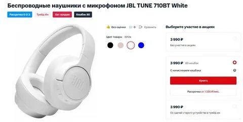 Как сбросить до заводских настроек наушники jbl