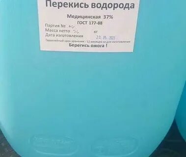 Перекись водорода 37 10 литров