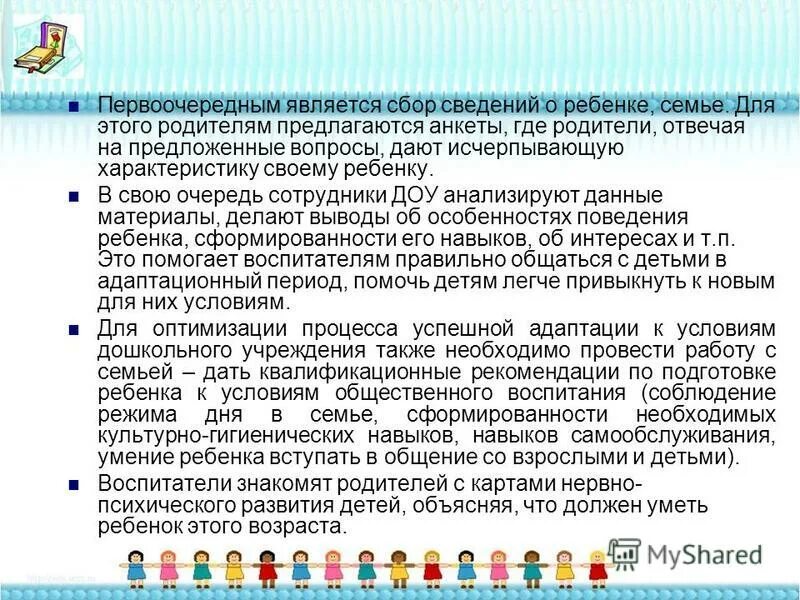 Дать исчерпывающую характеристику. Закон распределения признака. Нормированные метрологические характеристики. Метрологическая ревизия средств измерений. Анализ ключевых факторов успеха (кфу).