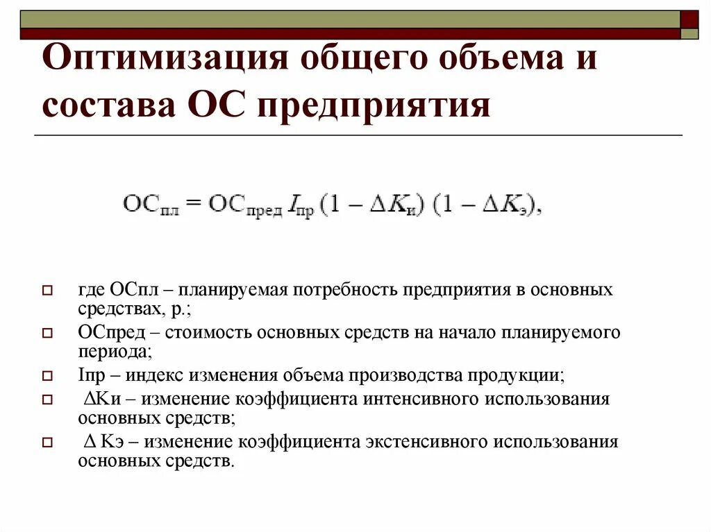 В общем объеме основных средств