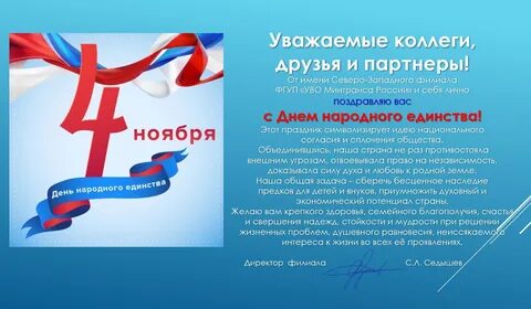 Всероссийский день единых действий
