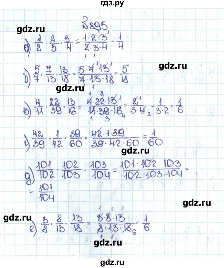 Матем 5 5.539. Математика 5 класс Никольский номер 895. Математика 5 класс номер 895. Математика 5 класс Никольский номер 899. Математика 5 Никольский 895.