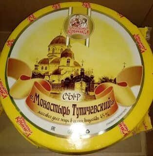 Сыр монастырский