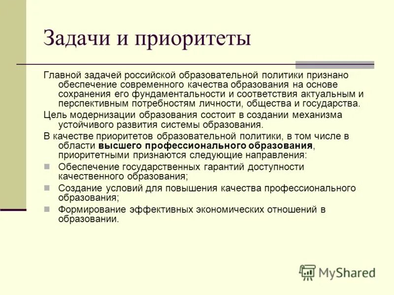 Выписать основные определения. Основное понятие информатики. 5 предложений обособленные определения. Выписать термины. Предложение обособленное определение.