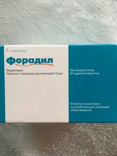 Беклометазон формотерол торговое название