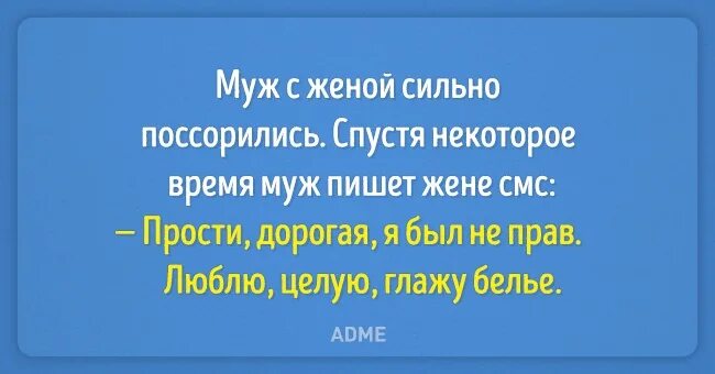 Сильно поругались с мужем