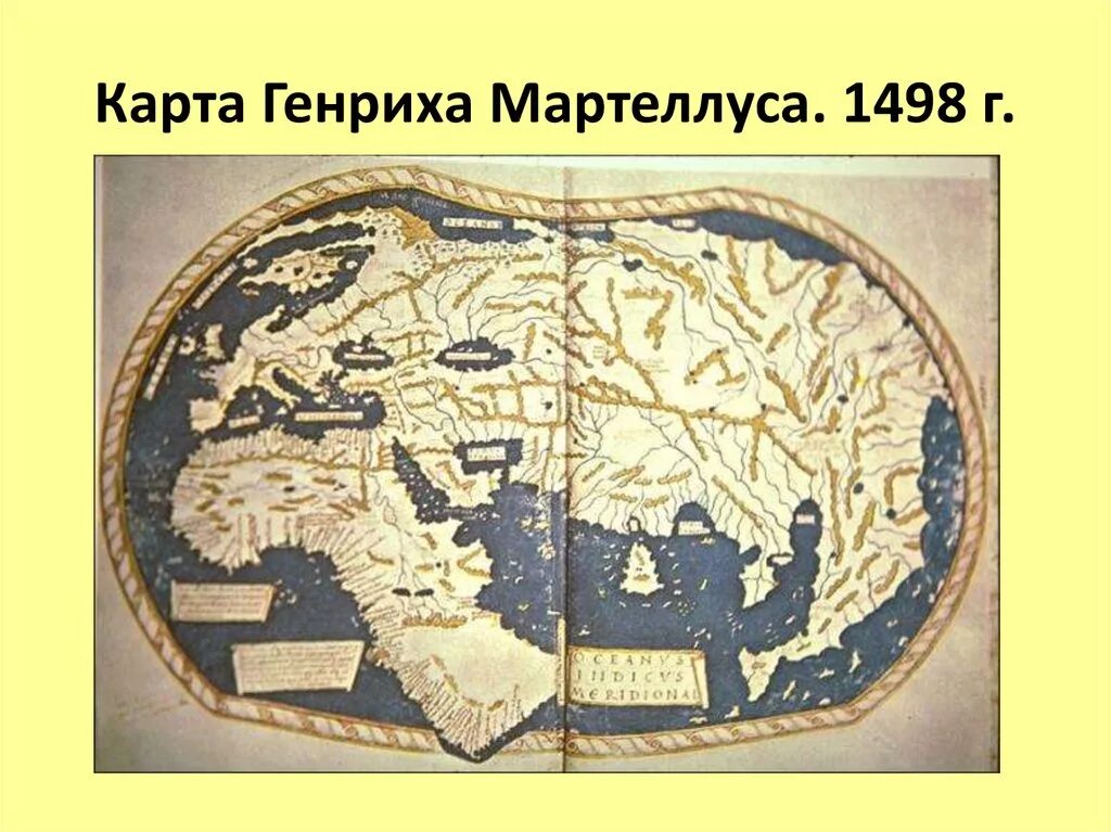 Карта Генриха Мартеллуса. Карта 15 века.