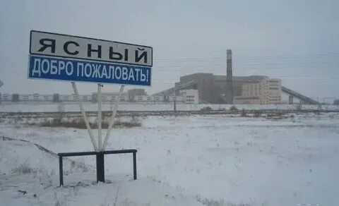 Намаз ясный оренбургская область