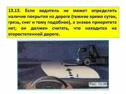 Измерить время дороги