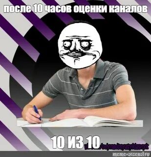 Потом 80