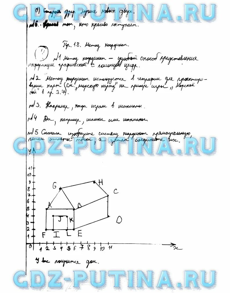 Информатика 5 класс параграф 12. Гдз информатика 5 класс босова рабочая тетрадь 1 номер11. информатика 5 класс босова учебник стр 54 номер 11. информатика 5 класс номер 11. информатика 5 класс босова рабочая тетрадь номер 99.