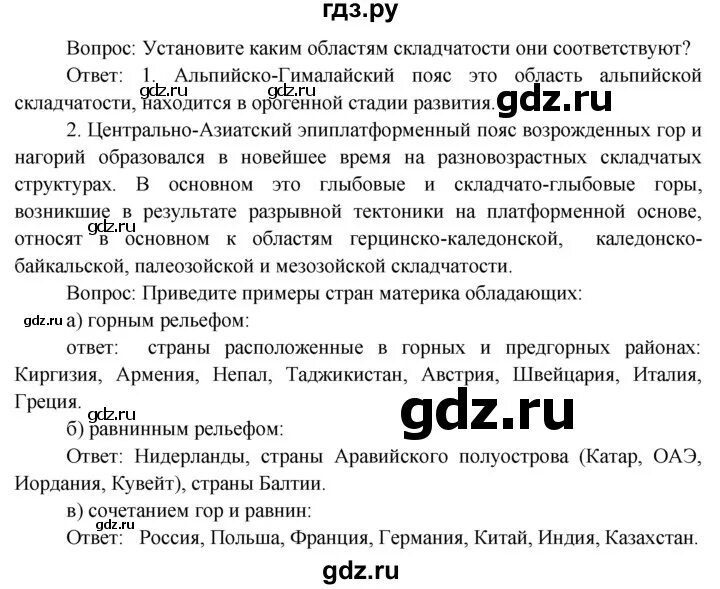 Мои географические исследования 9 класс география. Мои географические исследования 9 класс география. Мои географические исследования 9 класс география. Мои географические исследования 9 класс география. Мои географические исследования 9 класс.