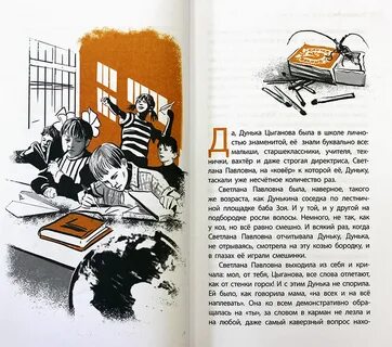Дунька которую знают все