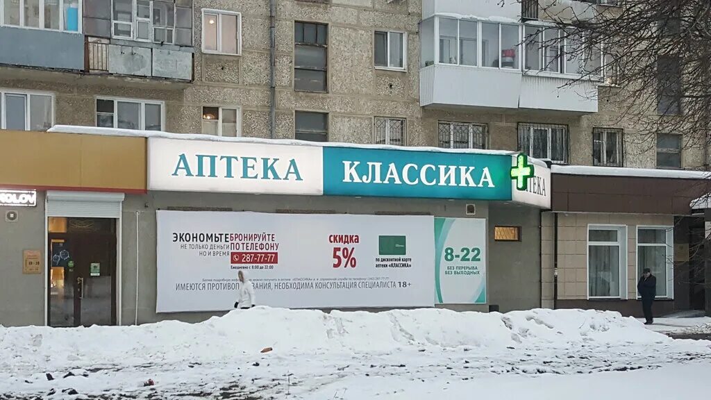Живика успенский просп 44 верхняя пышма фото Больше не работает: Связной, магазин электроники, Свердловская область, Верхняя