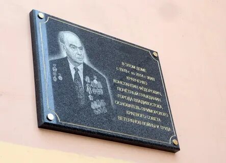 Доска владивосток