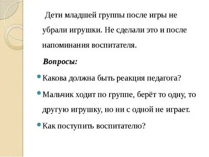 Напомни после