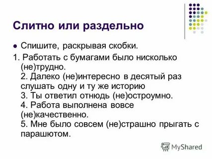 Неинтересно и не нужно