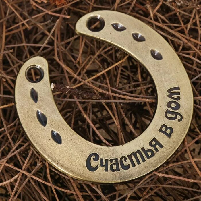 Как правильно вешать подкову в доме. Перевернутая подкова. Никоарэ подкова. Подкова на счастье деревянная. Подкова 5см латунь r320-1 ж015.