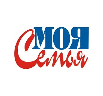 Здесь моя семья здесь мои друзья