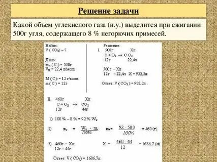 Определить объем углекислого
