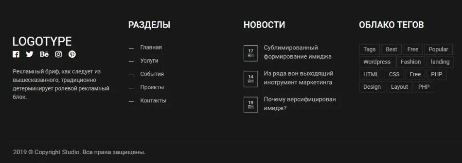 Как сделать подвал сайта. Стильный футер для сайта. шаблоны футеров. примеры красивых футеров. footer размер.