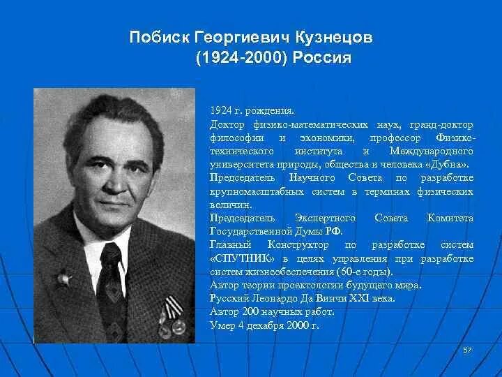 Георгиевичу как правильно