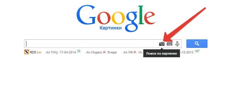 Найти по изображению. Искать картинку в интернете по картинке. Поиск по картинкам в интернете. Поиск по изображению в интернете. Как найти картинку в интернете.