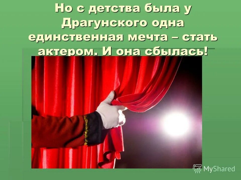 Maincast актерское мастерство. Барри сериал. Я хочу стать актрисой. Хочу стать актрисой. Мечта стать актером.