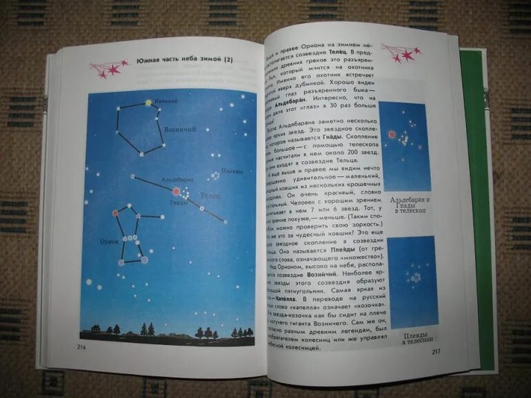 Атлас определитель 2 класс созвездия весеннего неба. Атлас-определитель от земли до неба 3 созвездия. Атлас определитель от земли до неба 3 класс созвездия. Атлас определитель от земли до неба звезды. Атлас-определитель от земли до неба 3 класс окружающий мир созвездия.