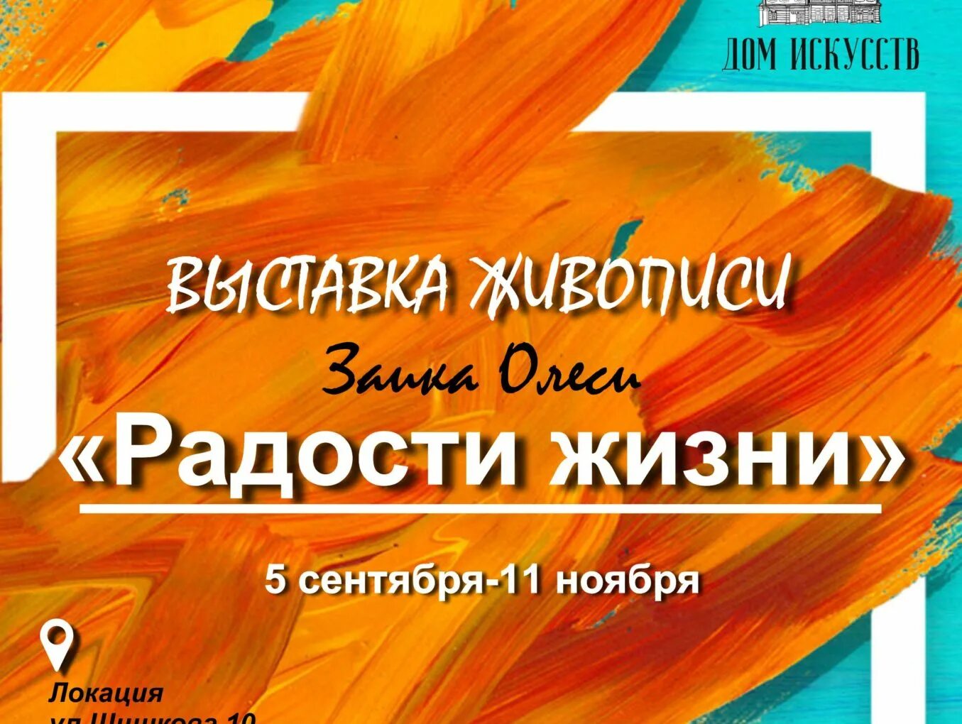 театр эстрады калининград. афиша дк. шаблон афиши на январь месяц. выставка карт объявление. афиша мероприятий на январь.