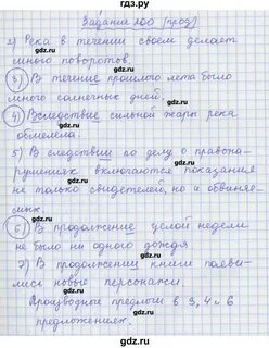 Язык 2 класс страница 123 упражнение 200