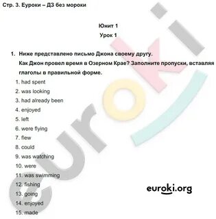 Английский язык 7 класс активити кузовлев