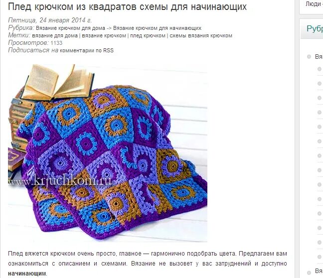 Схемы вязания крючком бабушкиного квадрата для пледа. Схемы вязания пледа из остатков пряжи. Схема вязания бабушкиного квадрата. Плед крючком из квадратов описание. Вязание крючком бабушкин квадрат схема для начинающих.