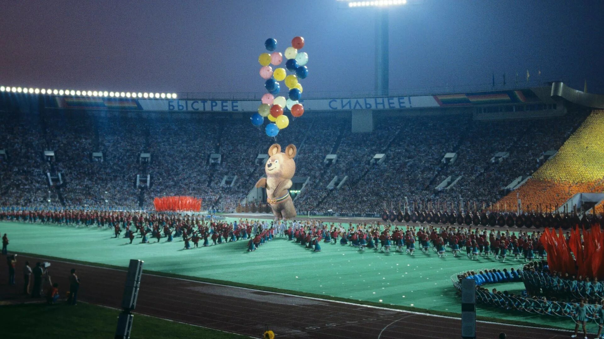 Закрытие олимпиады 1980 в Москве.