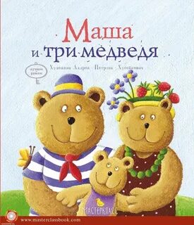 Маша купила 3 книги
