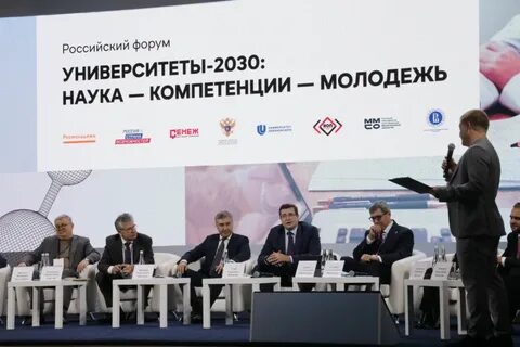 Российское образование 2030