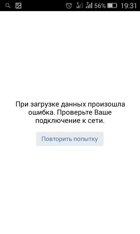Ошибка загрузки прошивки. Ошибка загрузки. произошла ошибка при загрузке. произошла ошибка загрузки. ошибка загрузки фото.