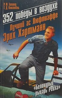 Лучший ас