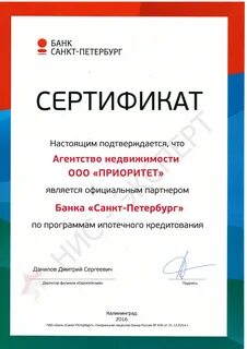 Партнеры банка санкт петербург