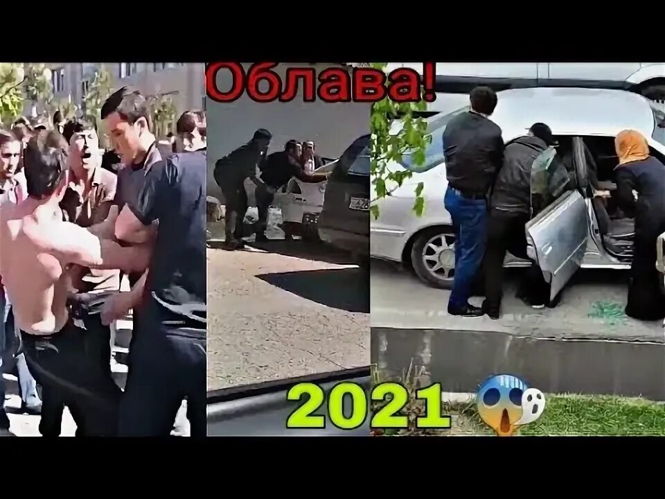 Аблава точикистон