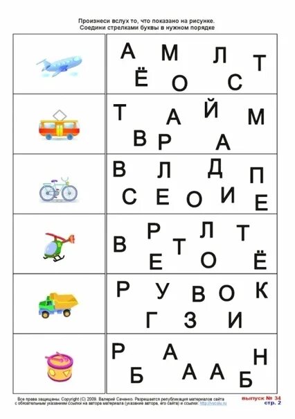 Соедини одинаковые буквы. Алфавит задания для дошкольников. Задания по азбукк. Задания для детей по алфавиту. Буквы алфавита задания.