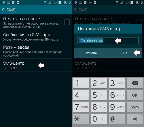 SMS центр МТС. МТС номер центра сообщений смс. Uzmobile SMS центр. Номер смс центра.