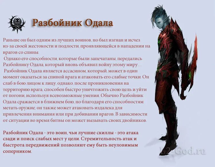 Страж теней эура л2 эльфийка. Дефендер 2 скилы. Осада замка л2. Одала гайд. Призрачный охотник одала.