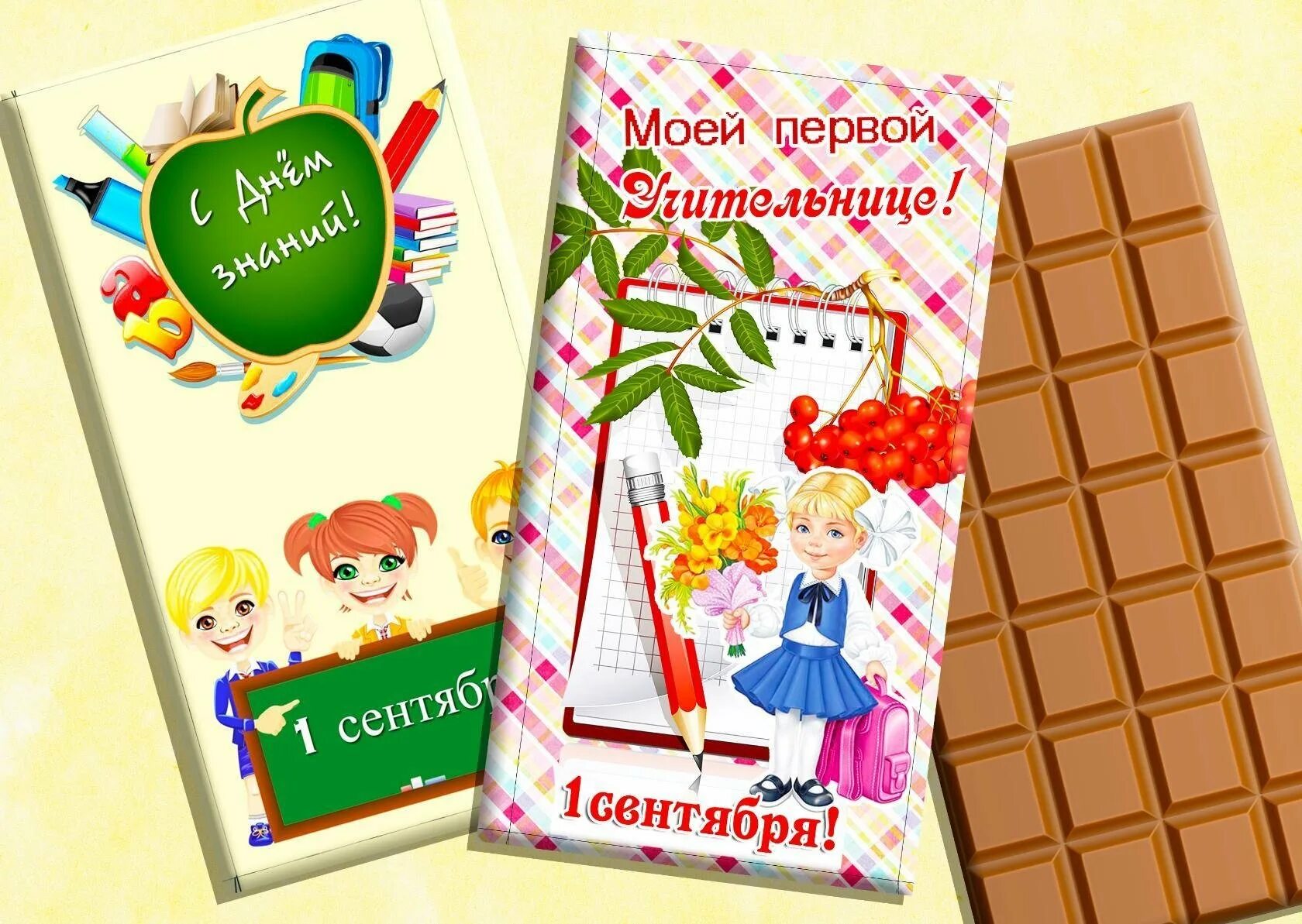 Шоколадки школьные. Шоколадка «учителю». Шоколад для выпускников школы. Шоколад для школьников. Обложка на шоколадку.