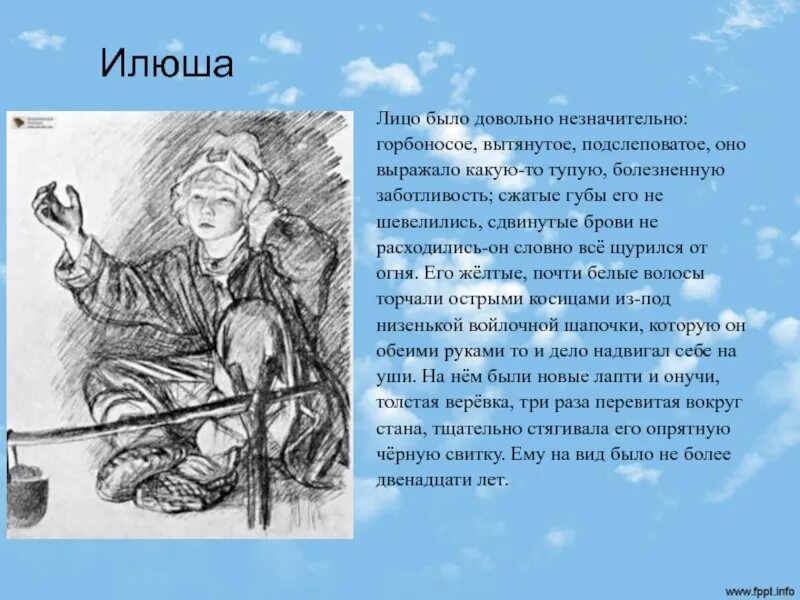 Словесные и живописные портреты русских крестьян Бежин луг. Лицо было довольно незначительно горбоносое. Лицо было довольно незначительно горбоносое вытянутое лицо. Словесные и живописные портреты русских крестьянских детей.