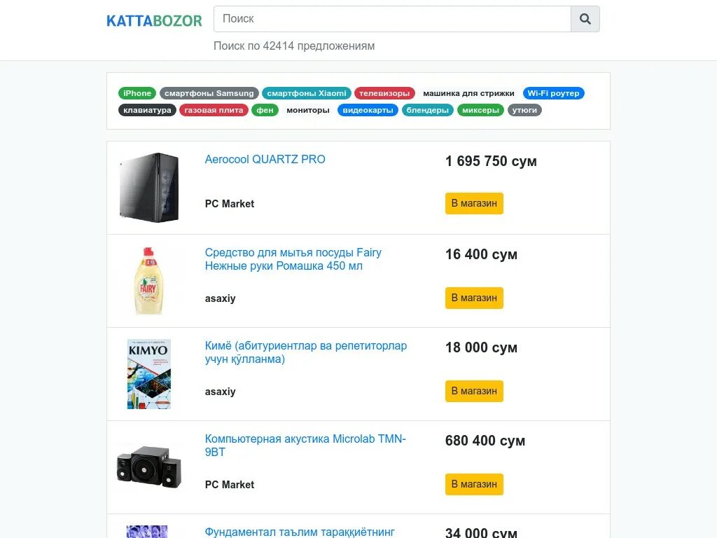 интернет сайты узбекистана. Lex. Data. какие сайты в узбекистане. какие сайты в узбекистане.