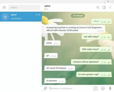 Прикольные чаты в тг