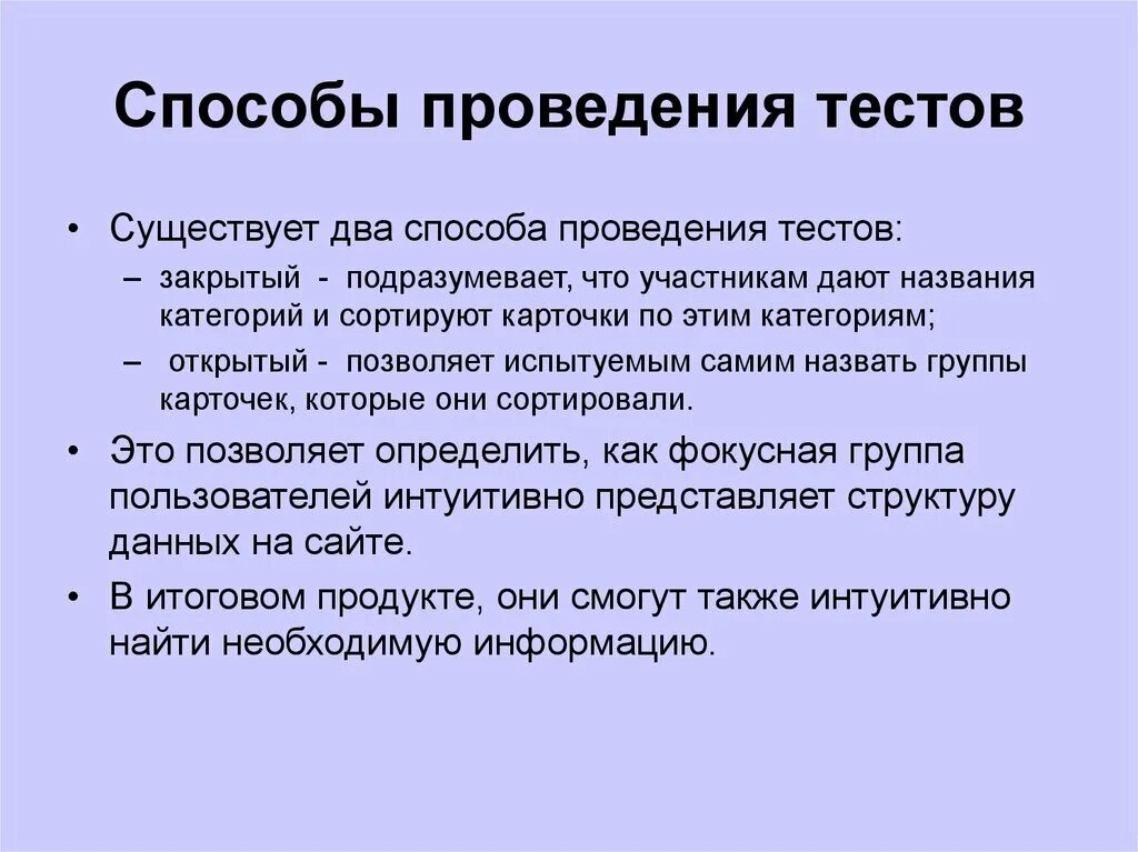 Методика выполнения тестов. Способы проведения стрессового тестирования. Метод проведения. Проведение теста. Методы выполнения.