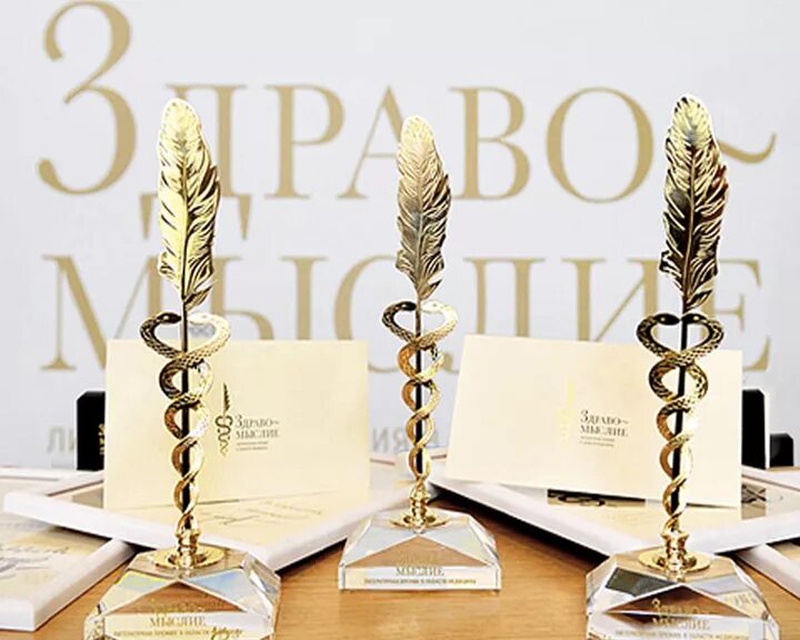 Премии фантастам. Литературные премии. книжная премия. премия здравомыслие. национальные литературные премии.