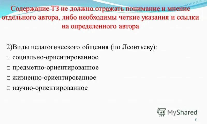 Содержание это авторы определений. Тема проекта это определение. Содержание это авторы определений. Содержание это авторы определений. Макклелланд определение предпринимательская деятельность.